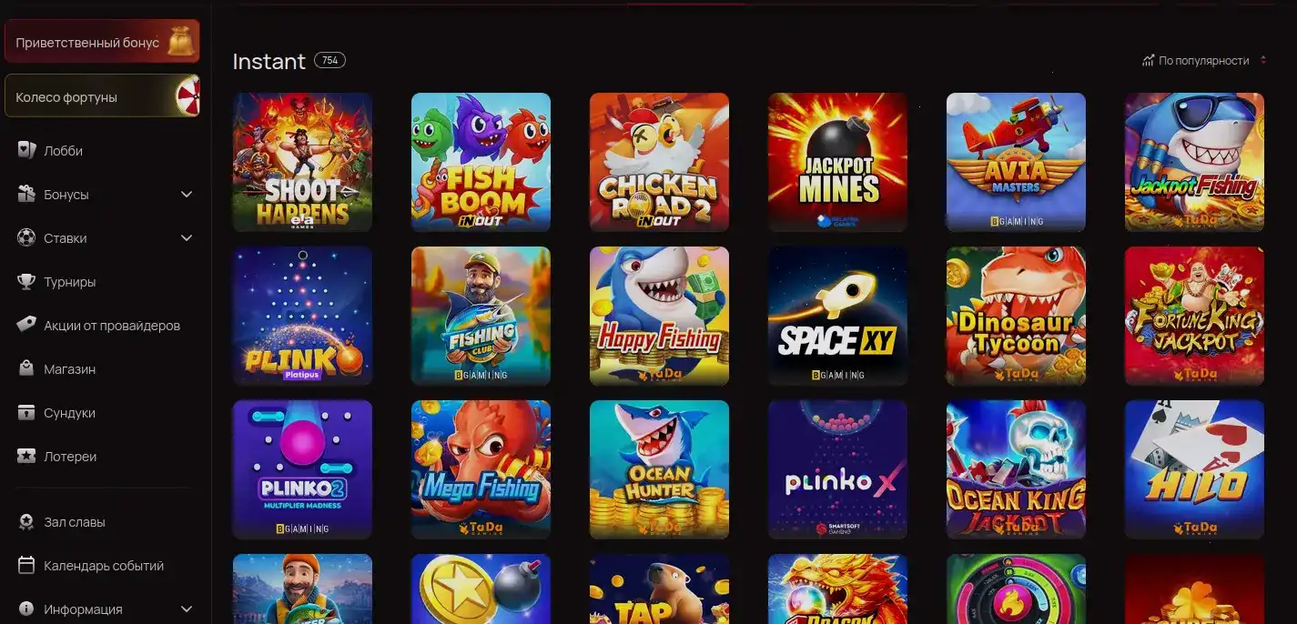 Игровые автоматы в казино Вулкан 24 на экране